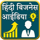 Hindi Business ideas Icon