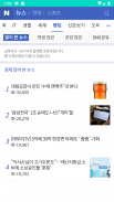 Korean News screenshot 3