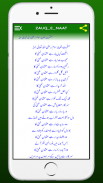 Zauq e Naat Hasan Raza ذوق نعت screenshot 4