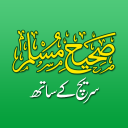 Sahih Muslim Urdu Offline icon