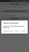 Конвертер DOC в PDF screenshot 2