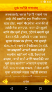 Swami Samartha Stories screenshot 3