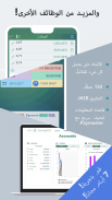 التطبيق Paymaster إدارة الميزانية ومتابعة المصاريف screenshot 4