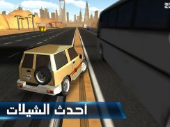 شارع الموت - Death Road screenshot 3