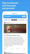 Livelib.ru – рекомендации книг screenshot 10