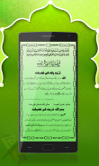 Madni Punj Surah With Urdu Translation screenshot 1