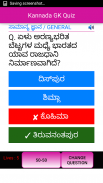 Kannada GK Quiz screenshot 1