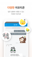 하이웍스 메신저 Hiworks messenger screenshot 5