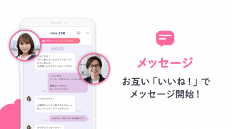 aocca(アオッカ）-恋活・婚活・出会い探しマッチングアプリ-登録無料 screenshot 2