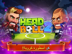 Head Ball 2 - Online Football screenshot 6