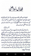 Fazail Surah Duha screenshot 6