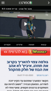 ספורט 1 sport1 screenshot 0