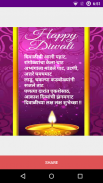 Diwali Greetings In Marathi screenshot 4