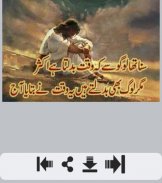 Waqt Shayari screenshot 3