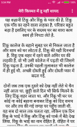 Love Story : Hindi Heart Touching Love Story screenshot 1