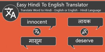 Typing in Hindi - Easy Hindi To English Translator screenshot 1