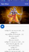 Ram Dhun - Aarti - Gujarati screenshot 2