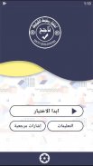 اختبار رخصة القيادة screenshot 4