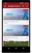 Shanghai Cricket Club screenshot 0