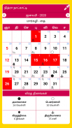Tamil Calendar 2020 Tamil Calendar Panchangam 2020 screenshot 17