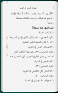 alMahdi Library screenshot 4