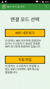 WiFi 아기 모니터 screenshot 5