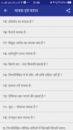 Physics in Hindi screenshot 5