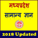 MP GK  2018 Updated for MPPSC, Vyapam हिंदी में