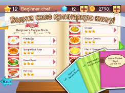 Cookbook Master - Кухня screenshot 9