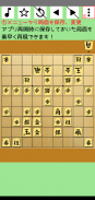 将棋研究 screenshot 4