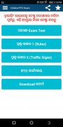 Odisha RTO Exam - Odia DL Test screenshot 2