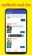 Marathi BookStore screenshot 3