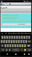 Mayabi keyboard screenshot 3