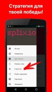 Гайд для Splix.io screenshot 3