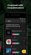 Hookah Mixer. Подбор миксов screenshot 2