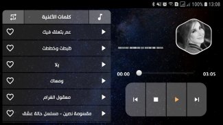 نانسي عجرم 2021 بدون نت | مع الكلمات screenshot 12