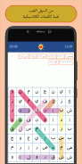 كلمات متقاطعة | كلمات كراش | ل screenshot 2