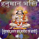 Hanuman Bhakti with Audio Icon