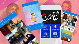 عکس نوشته ساز حرفه ای screenshot 0