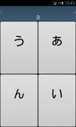 MrSensei Hiragana Katakana screenshot 6