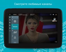 Ланет.TV - Украинский официальный ТВ-оператор screenshot 8
