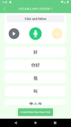 Learn Chinese - Hi Chinese screenshot 2