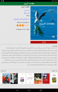 اي كتاب - ektab screenshot 11