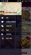 Lunch Box Recipes in Hindi | लंच बॉक्स रेसिपी screenshot 3