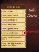 IPC in Hindi screenshot 1