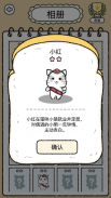 猫咪小屋 - 猫咪公寓宠物动物养成游戏,模拟养猫手游 screenshot 4