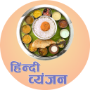 Recipe in Hindi