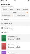 TAB2Read Mobile screenshot 2