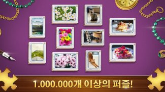 Jigsaw Puzzles 고전적인 퍼즐 HD 게임 screenshot 1