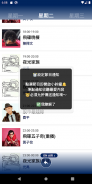 飛碟電台 UFO NETWORK screenshot 4